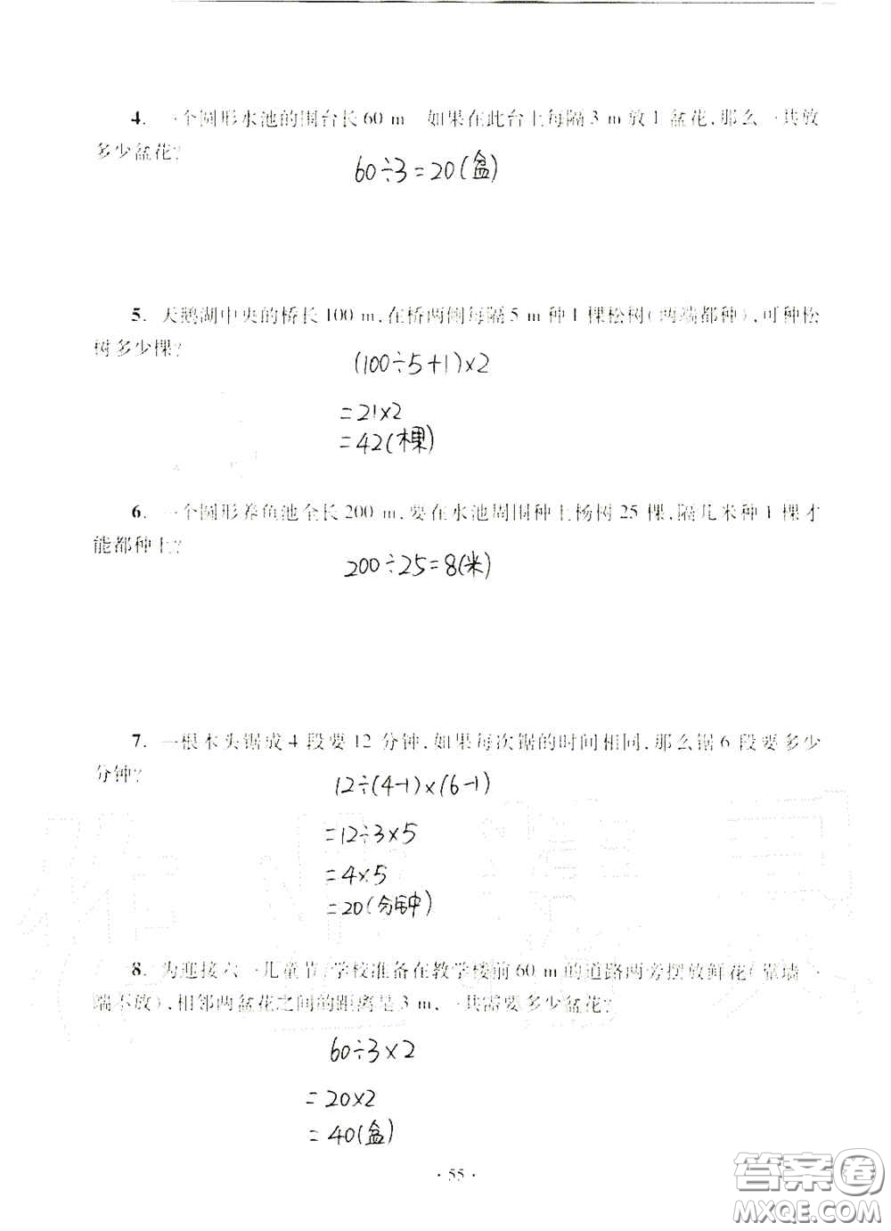 青島出版社2020單元自測試卷五年級(jí)數(shù)學(xué)上冊(cè)人教版答案