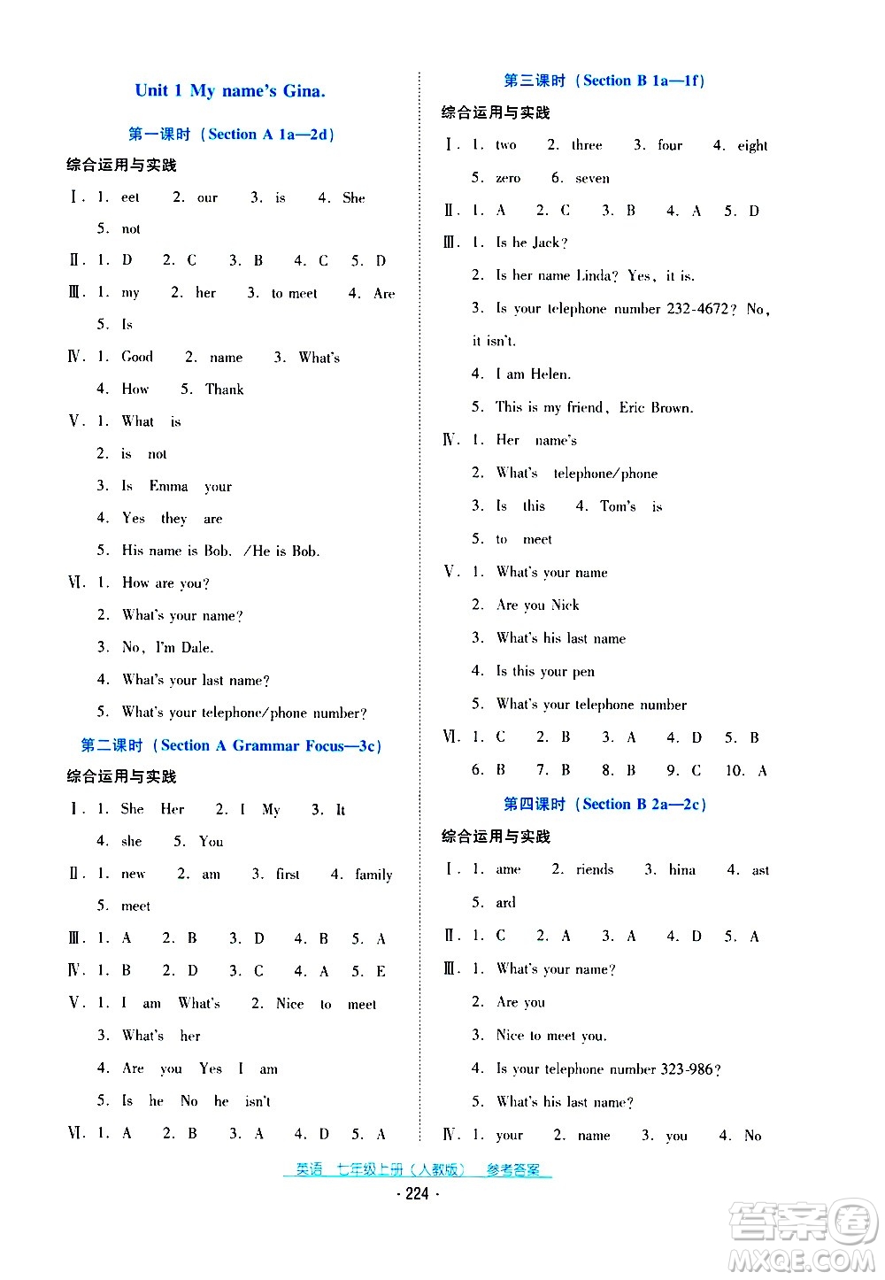 2020年云南省標(biāo)準(zhǔn)教輔優(yōu)佳學(xué)案英語(yǔ)七年級(jí)上冊(cè)人教版答案