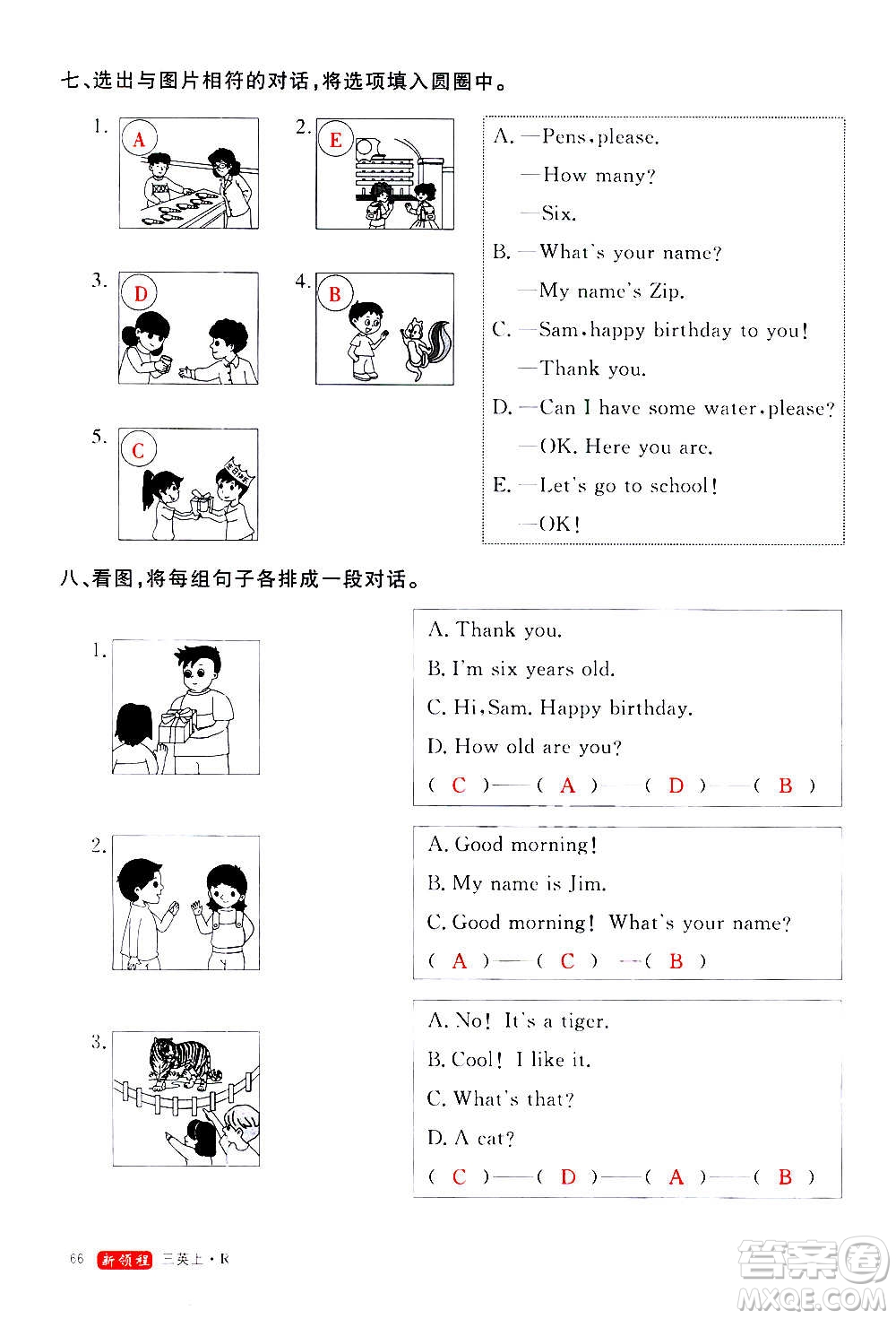 2020年新領程優(yōu)異真卷匯編英語三年級上冊R人教版答案