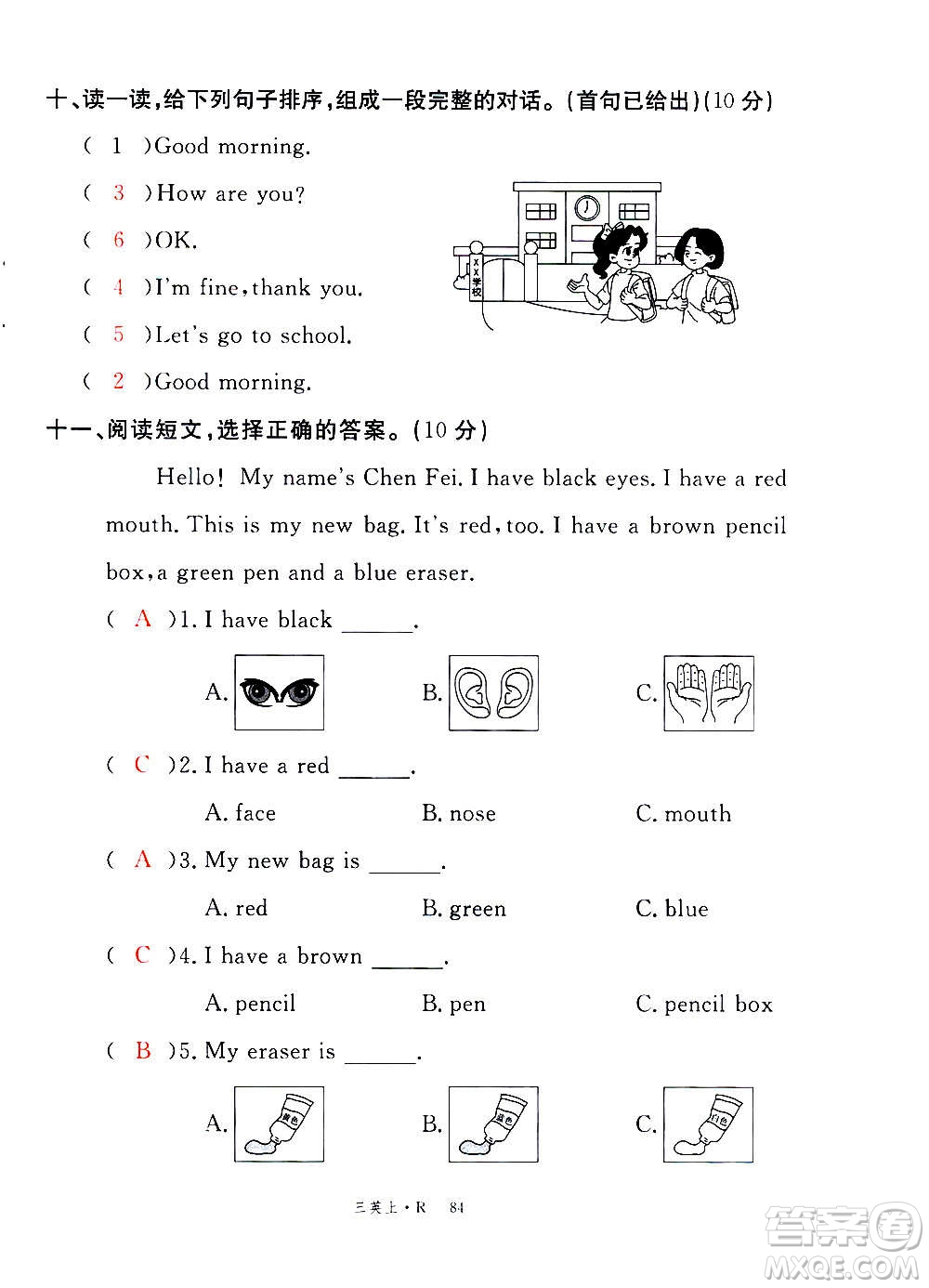 2020年新領程優(yōu)異真卷匯編英語三年級上冊R人教版答案