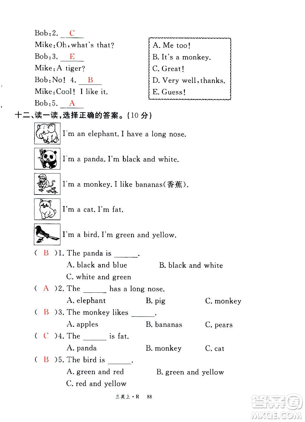 2020年新領程優(yōu)異真卷匯編英語三年級上冊R人教版答案
