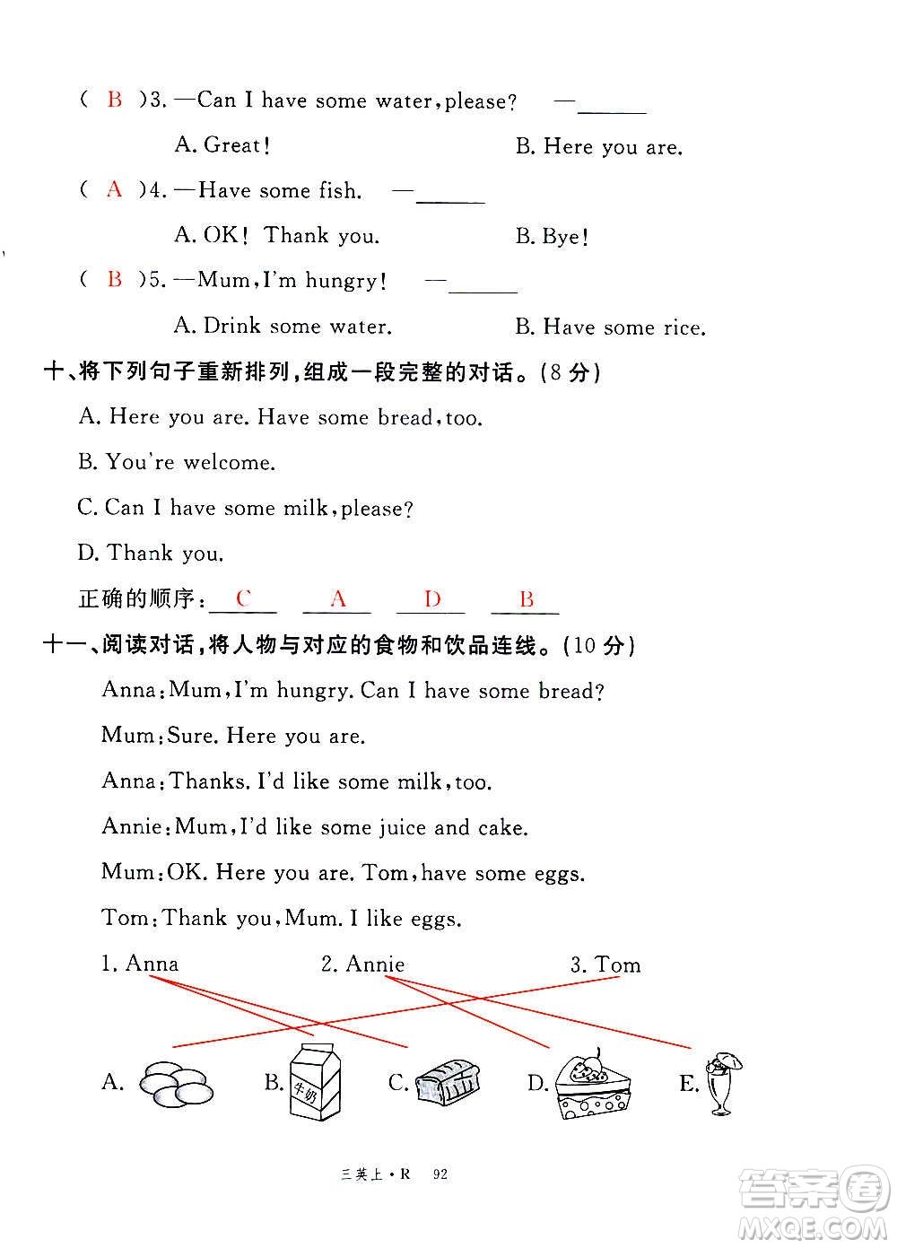 2020年新領程優(yōu)異真卷匯編英語三年級上冊R人教版答案