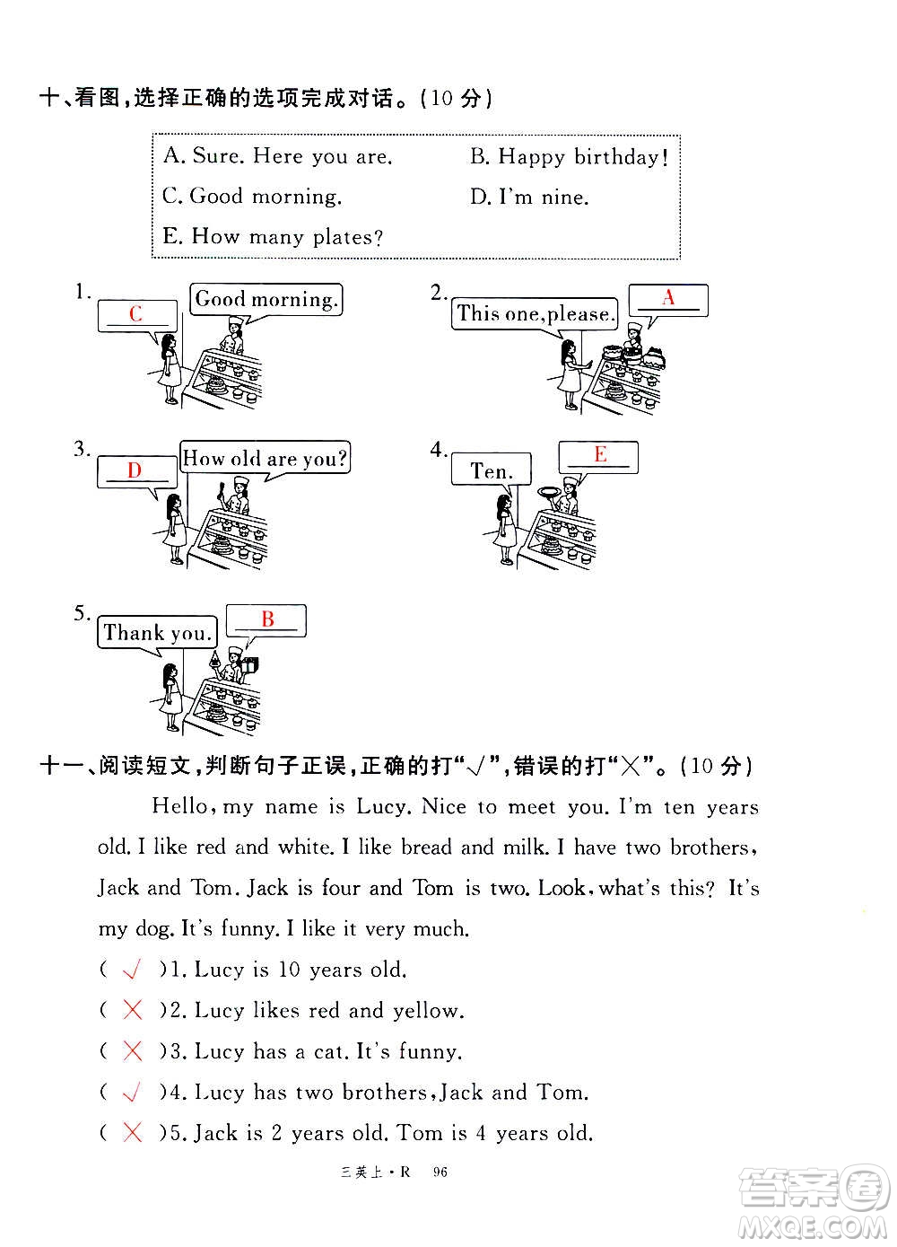 2020年新領程優(yōu)異真卷匯編英語三年級上冊R人教版答案