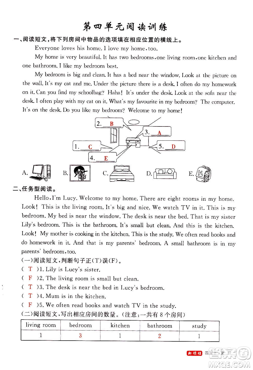 2020年新領(lǐng)程優(yōu)異真卷匯編英語四年級上冊R人教版答案