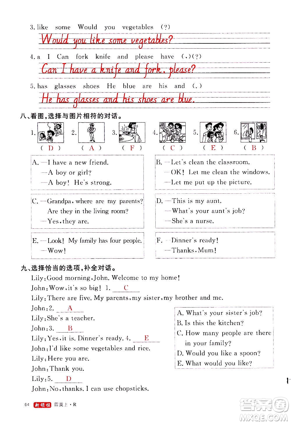 2020年新領(lǐng)程優(yōu)異真卷匯編英語四年級上冊R人教版答案