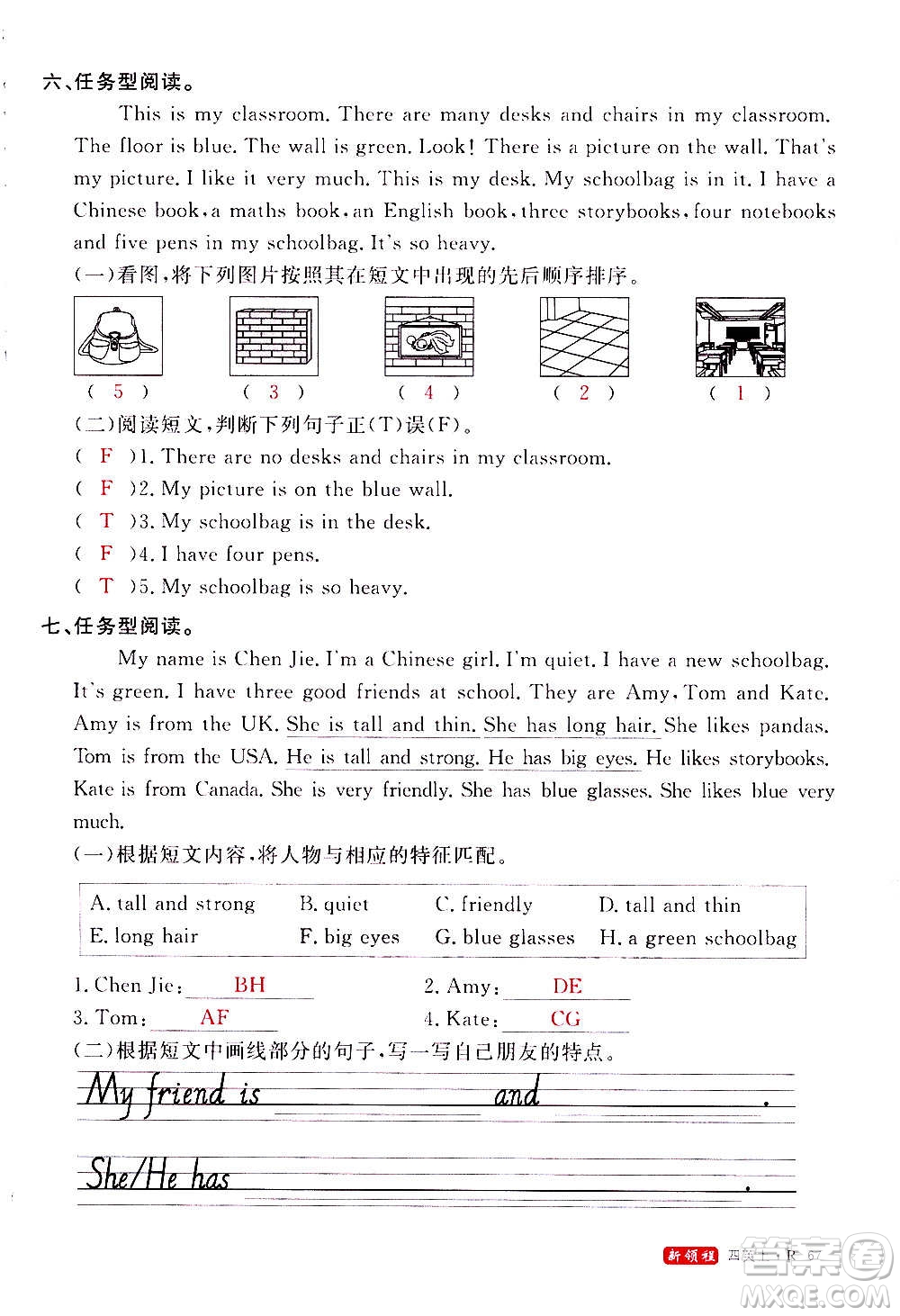 2020年新領(lǐng)程優(yōu)異真卷匯編英語四年級上冊R人教版答案