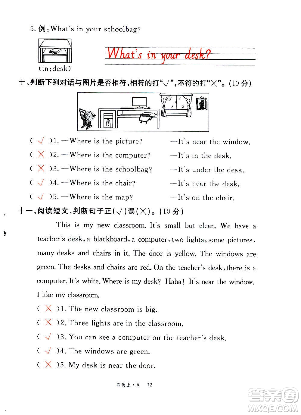 2020年新領(lǐng)程優(yōu)異真卷匯編英語四年級上冊R人教版答案