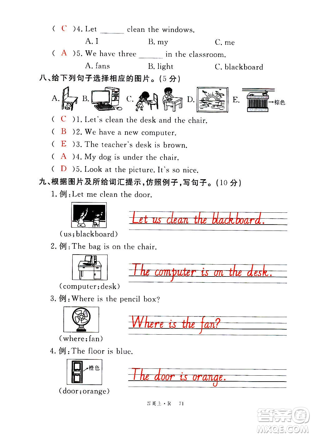 2020年新領(lǐng)程優(yōu)異真卷匯編英語四年級上冊R人教版答案