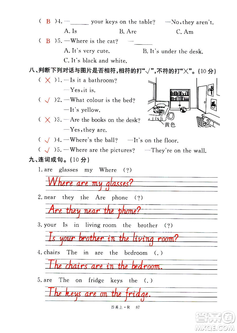 2020年新領(lǐng)程優(yōu)異真卷匯編英語四年級上冊R人教版答案