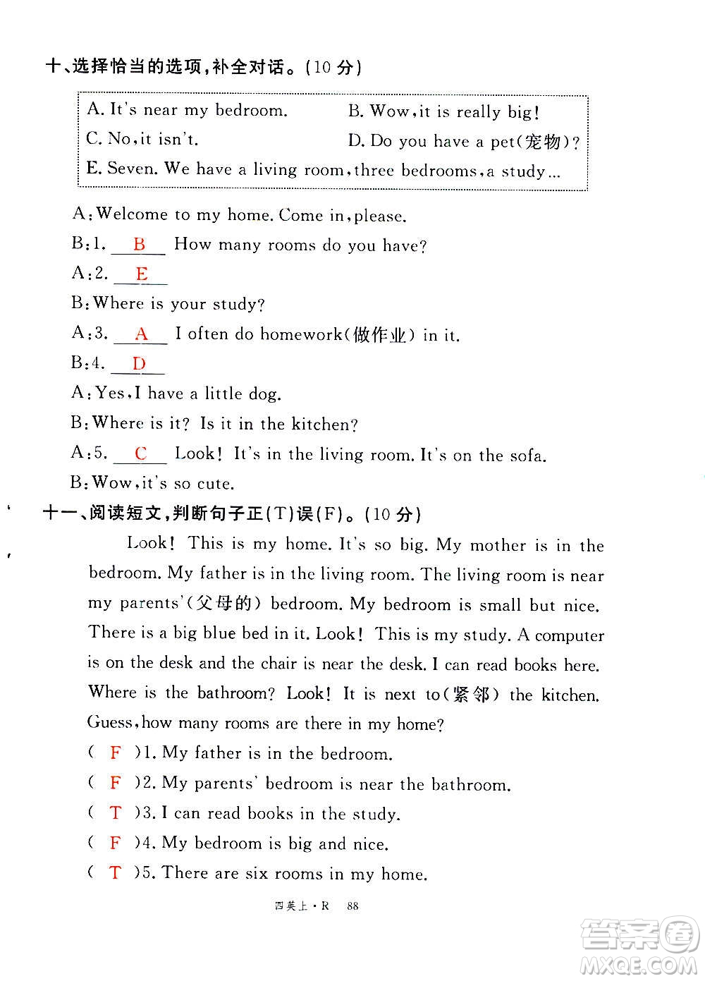 2020年新領(lǐng)程優(yōu)異真卷匯編英語四年級上冊R人教版答案