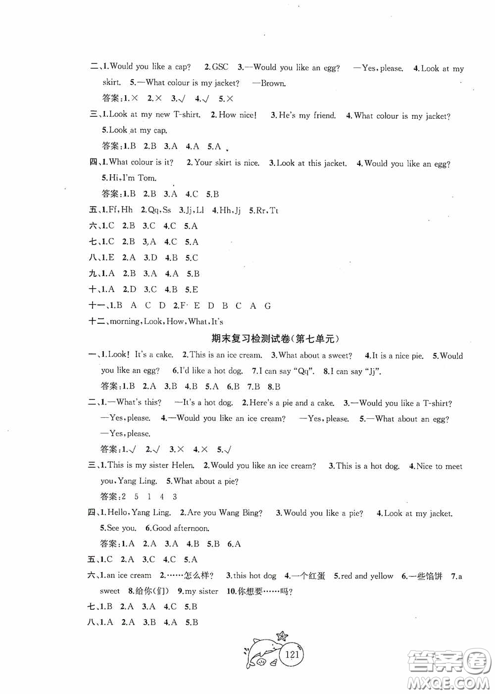 2020修訂版金鑰匙1+1目標檢測三年級英語上冊國標江蘇版答案