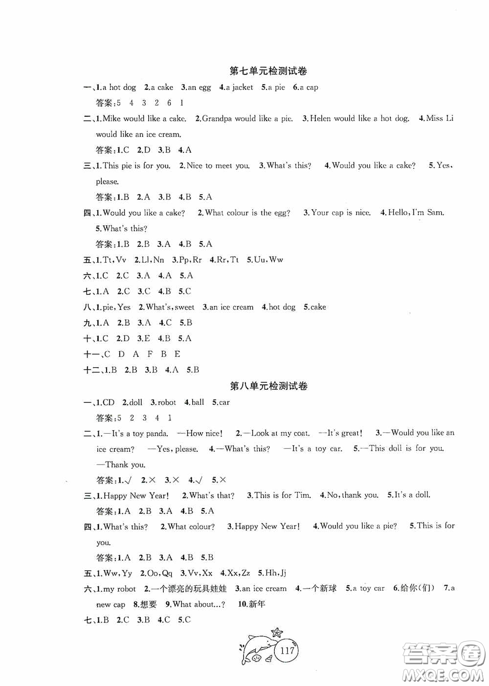 2020修訂版金鑰匙1+1目標檢測三年級英語上冊國標江蘇版答案