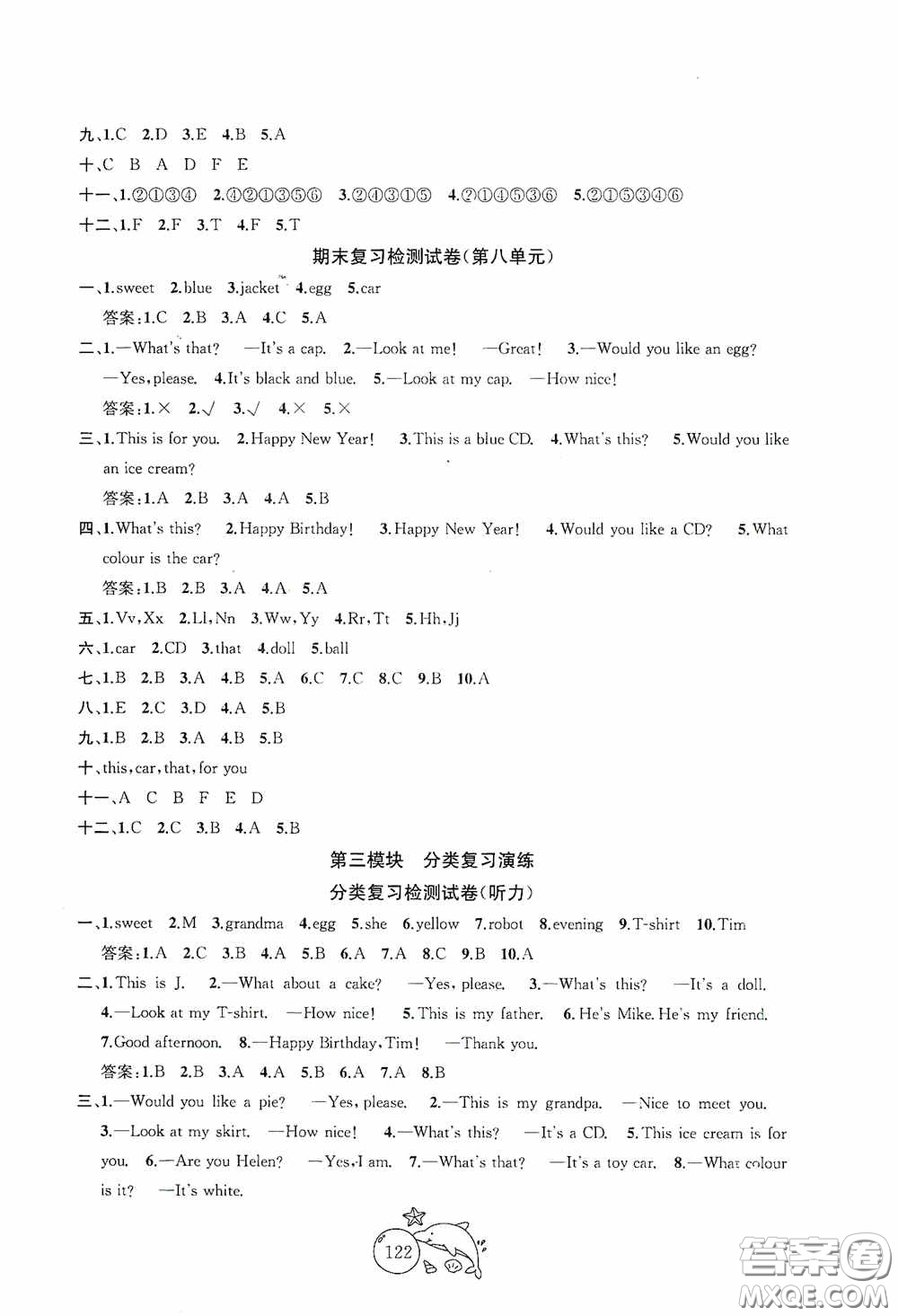 2020修訂版金鑰匙1+1目標檢測三年級英語上冊國標江蘇版答案