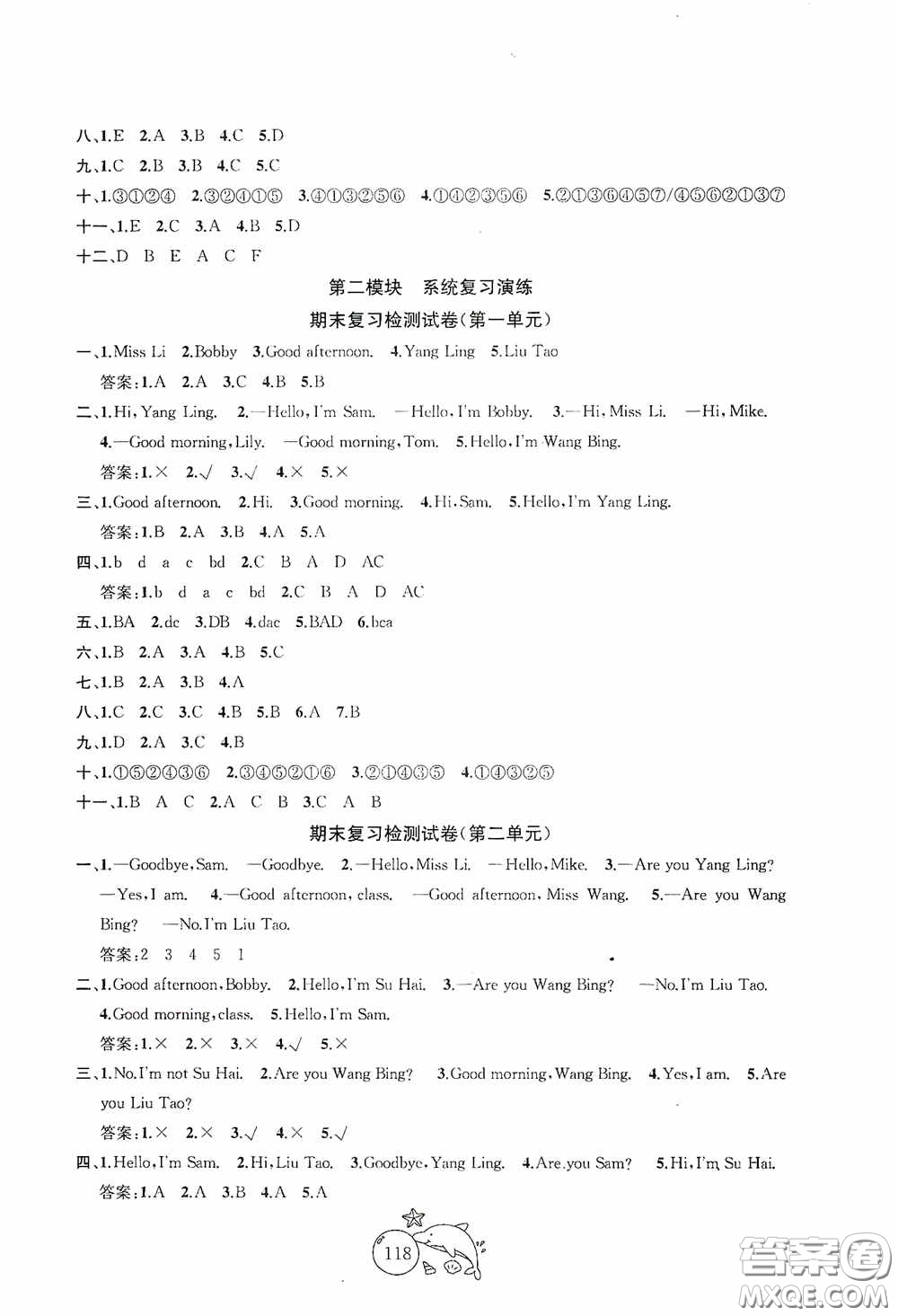 2020修訂版金鑰匙1+1目標檢測三年級英語上冊國標江蘇版答案
