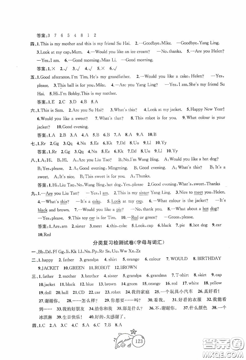 2020修訂版金鑰匙1+1目標檢測三年級英語上冊國標江蘇版答案