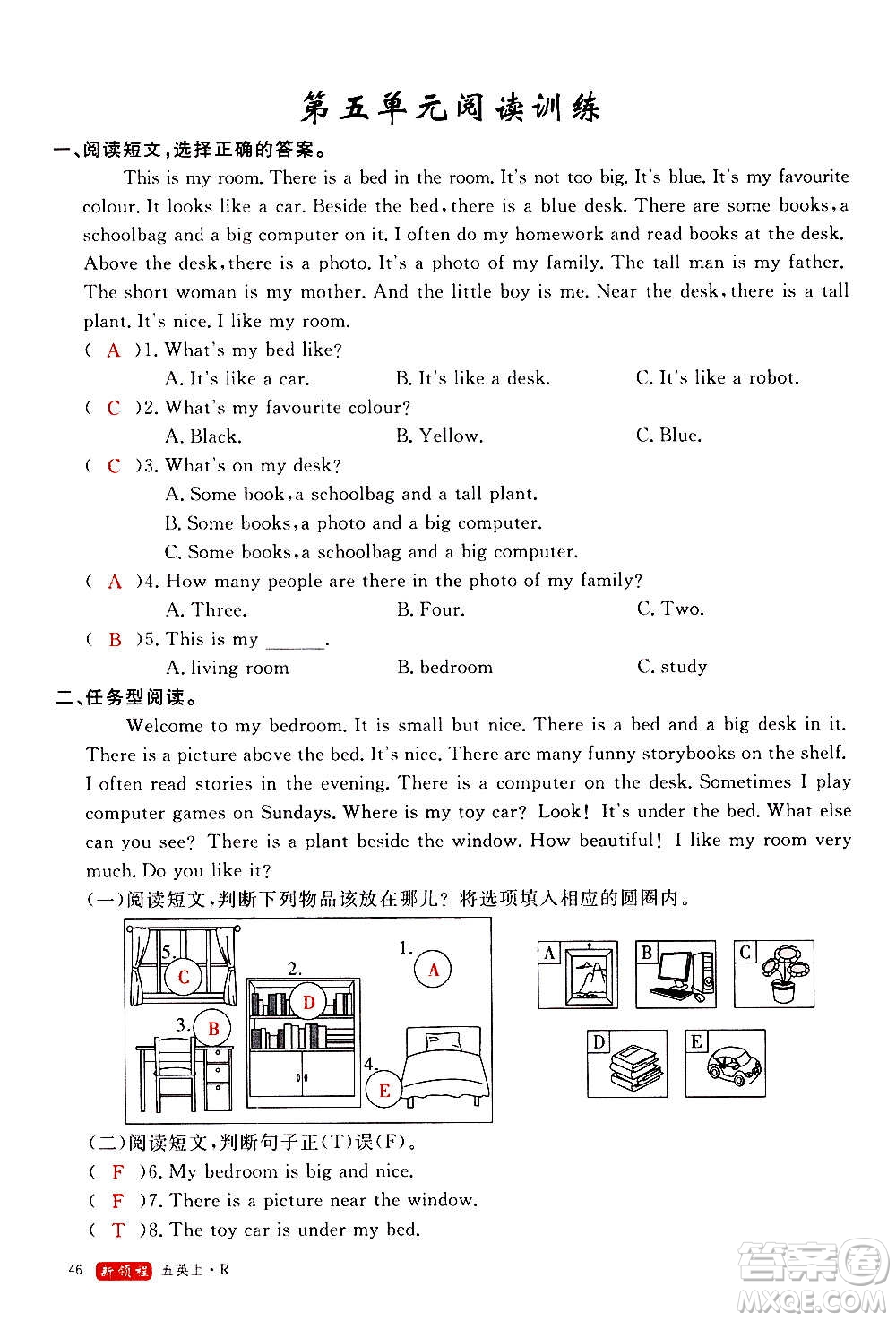 2020年新領程優(yōu)異真卷匯編英語五年級上冊R人教版答案