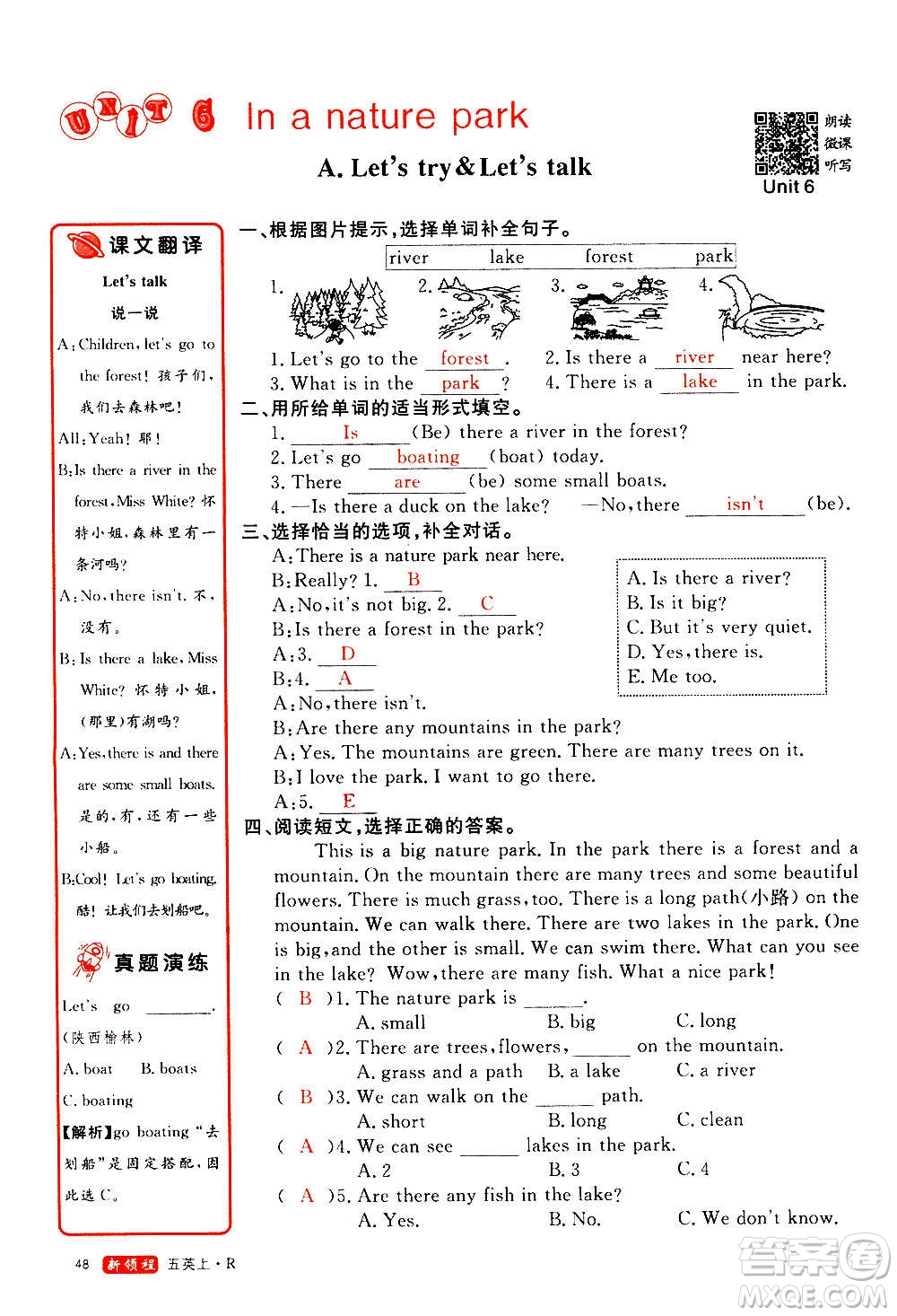 2020年新領程優(yōu)異真卷匯編英語五年級上冊R人教版答案