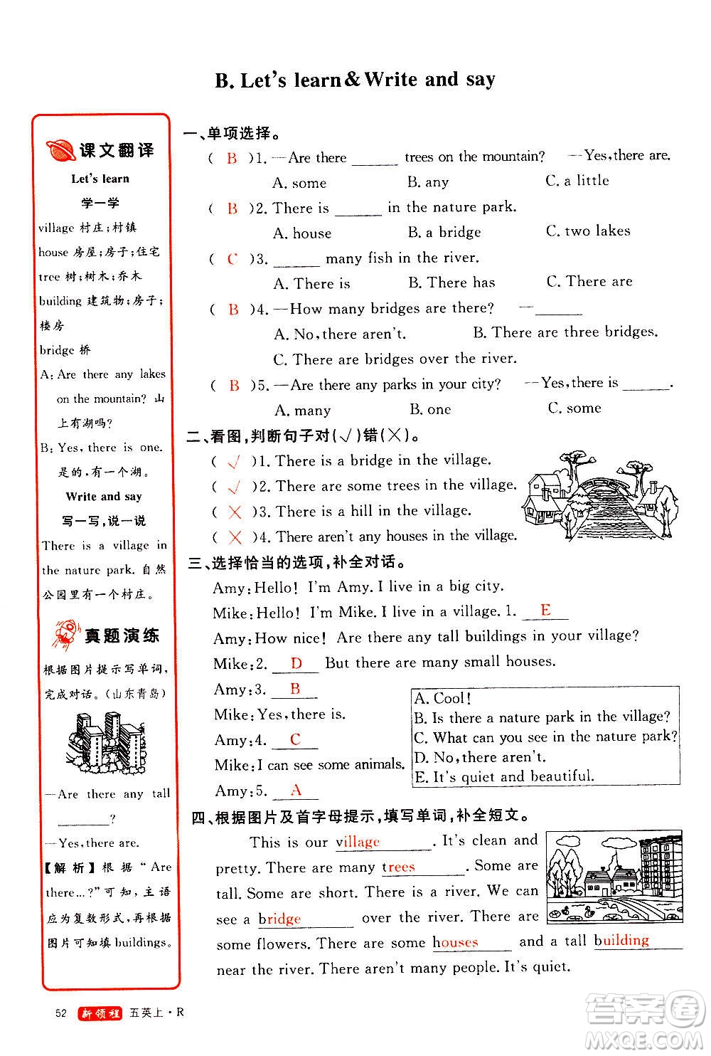 2020年新領程優(yōu)異真卷匯編英語五年級上冊R人教版答案