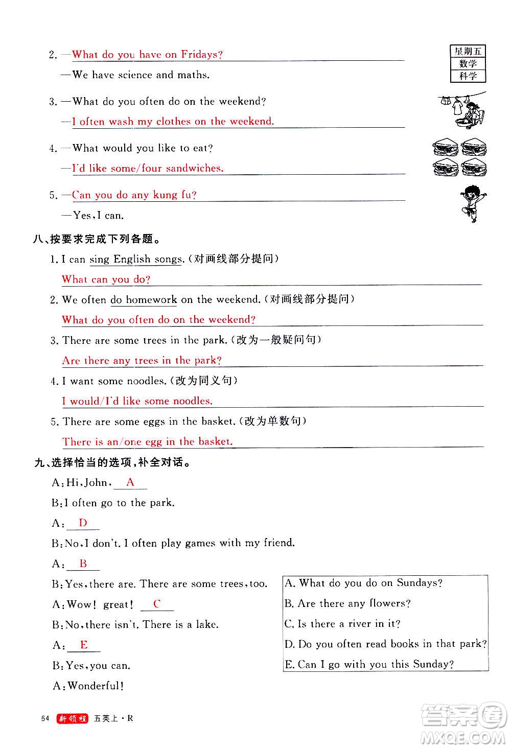 2020年新領程優(yōu)異真卷匯編英語五年級上冊R人教版答案