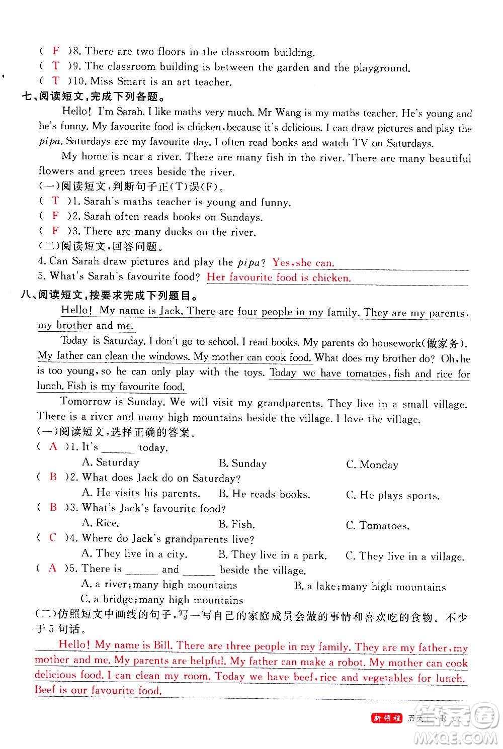 2020年新領程優(yōu)異真卷匯編英語五年級上冊R人教版答案