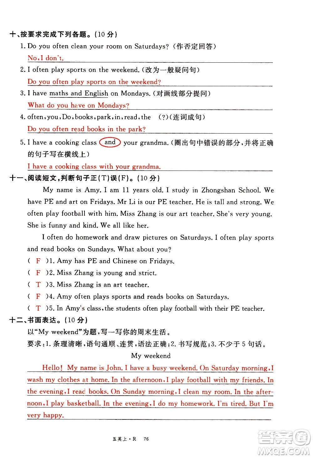 2020年新領程優(yōu)異真卷匯編英語五年級上冊R人教版答案