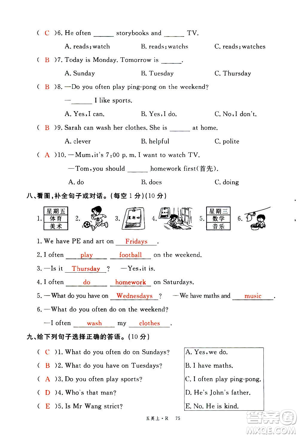 2020年新領程優(yōu)異真卷匯編英語五年級上冊R人教版答案