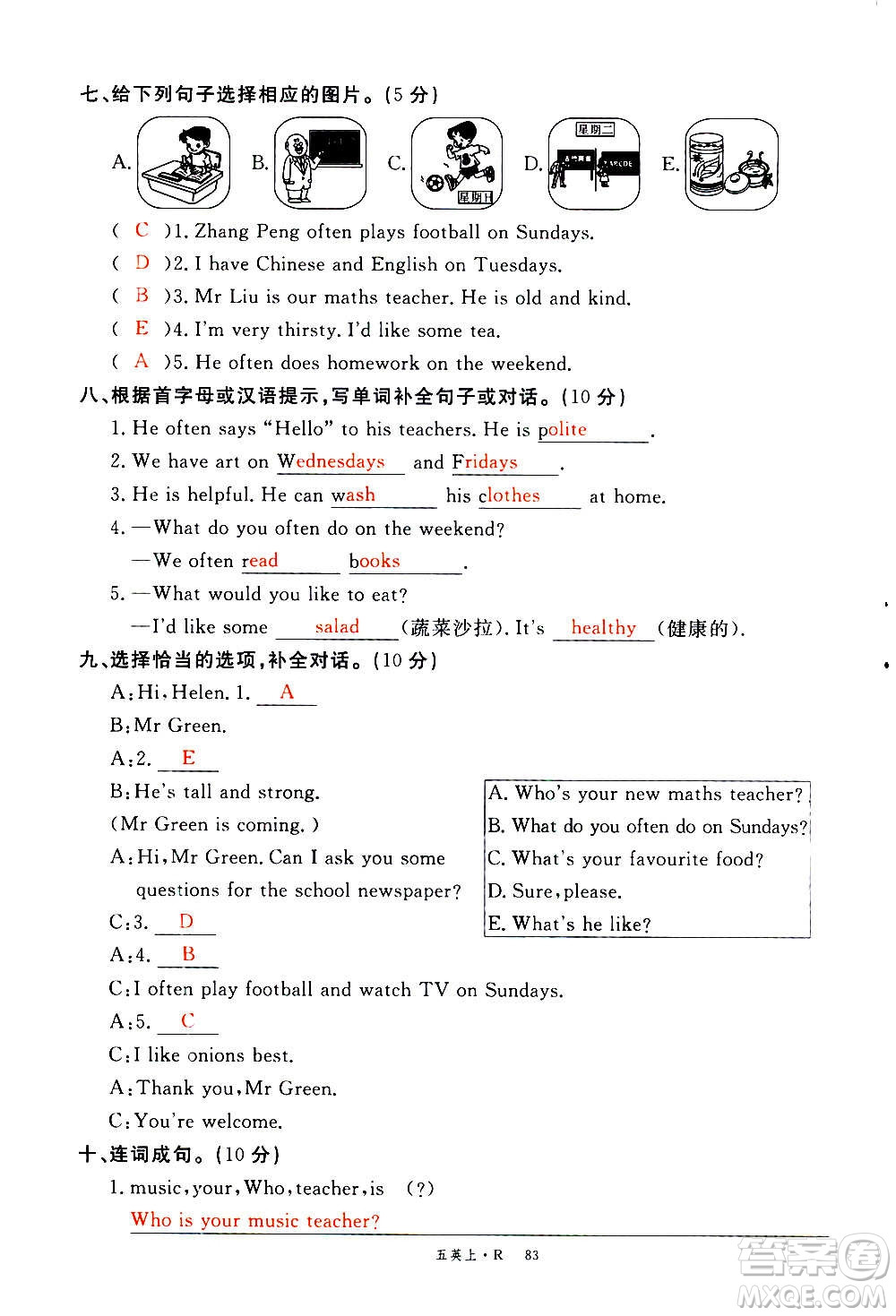 2020年新領程優(yōu)異真卷匯編英語五年級上冊R人教版答案