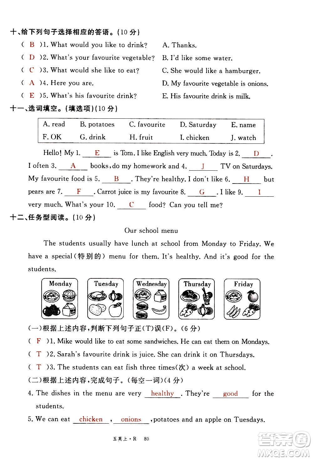 2020年新領程優(yōu)異真卷匯編英語五年級上冊R人教版答案