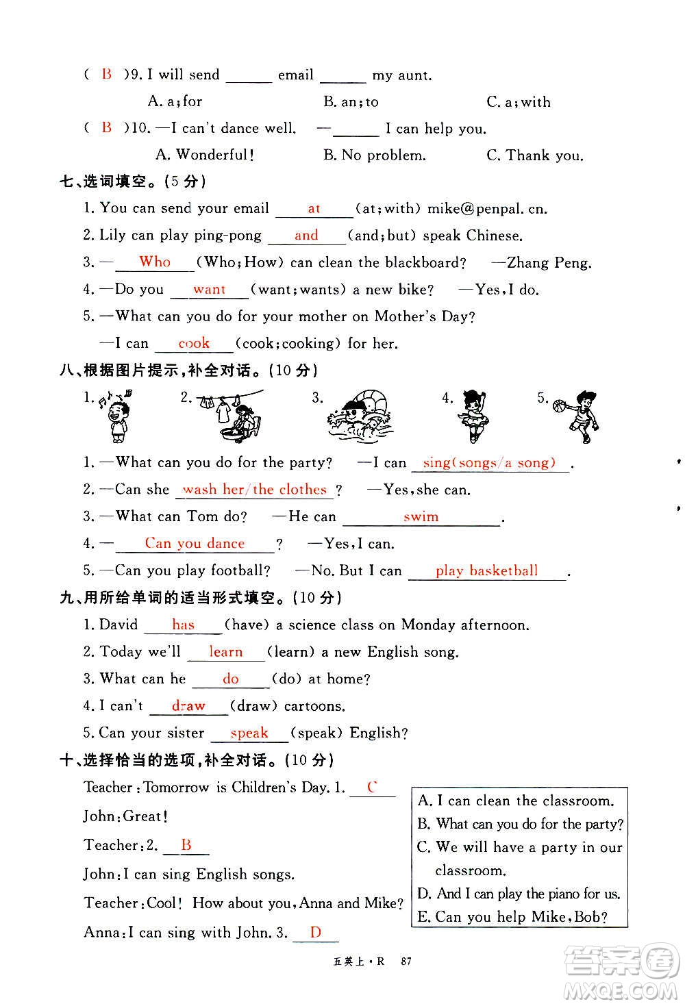2020年新領程優(yōu)異真卷匯編英語五年級上冊R人教版答案