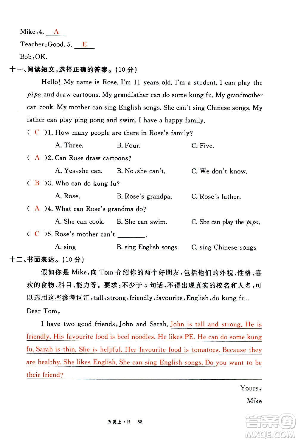 2020年新領程優(yōu)異真卷匯編英語五年級上冊R人教版答案