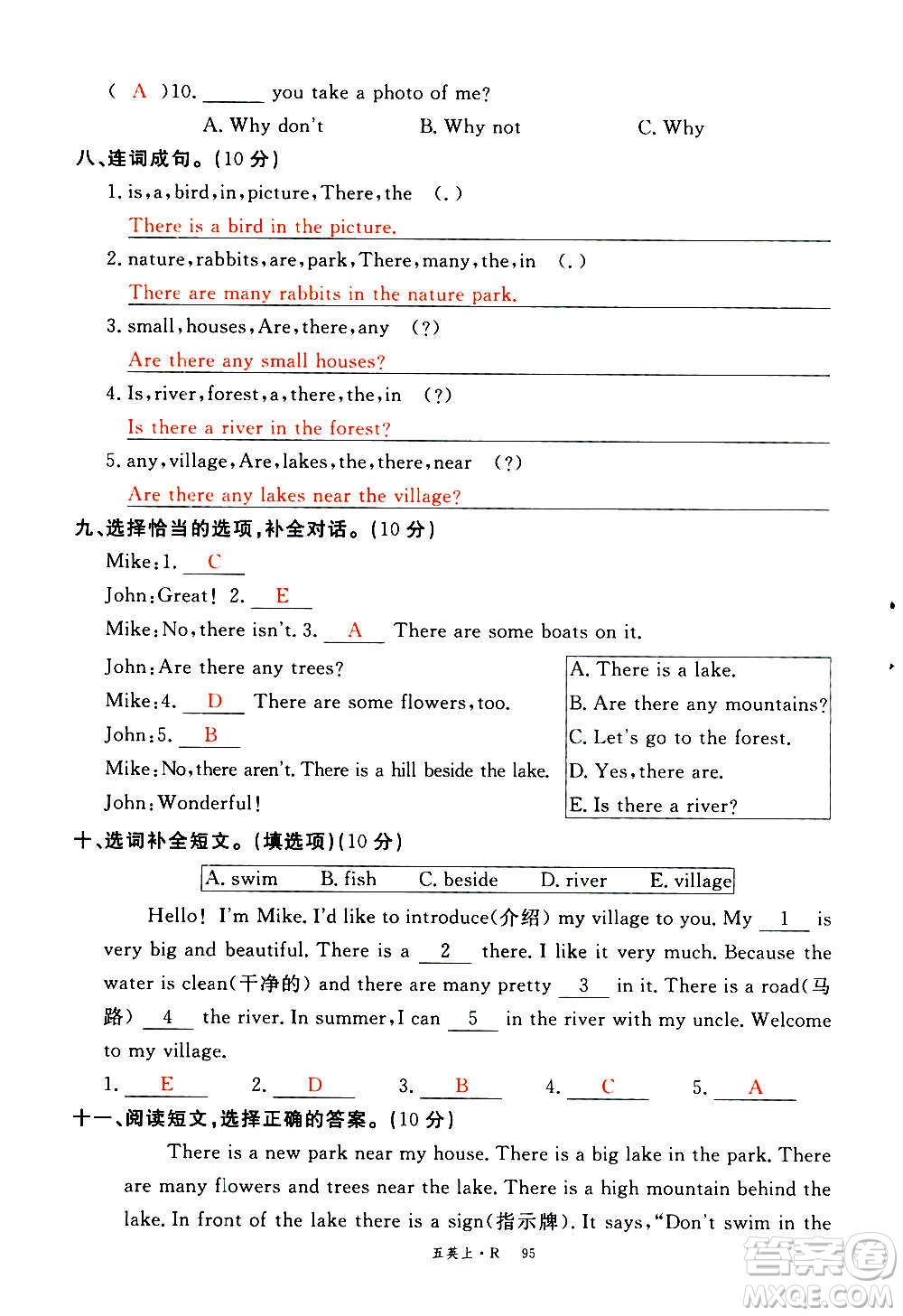 2020年新領程優(yōu)異真卷匯編英語五年級上冊R人教版答案