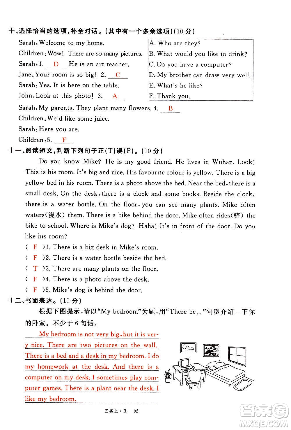 2020年新領程優(yōu)異真卷匯編英語五年級上冊R人教版答案
