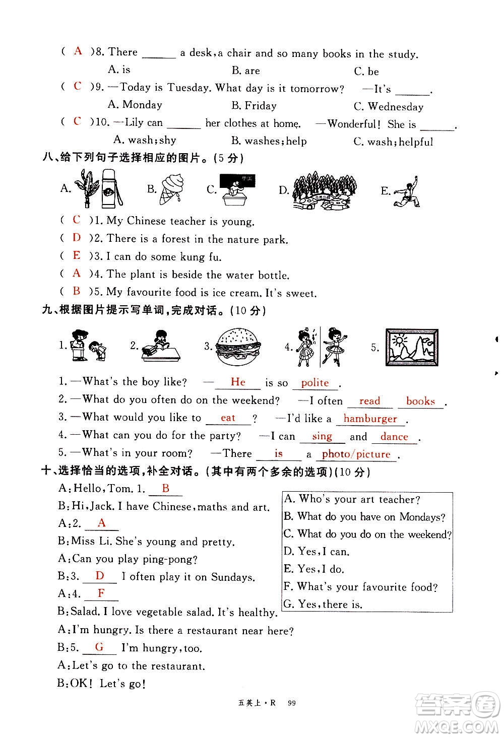 2020年新領程優(yōu)異真卷匯編英語五年級上冊R人教版答案