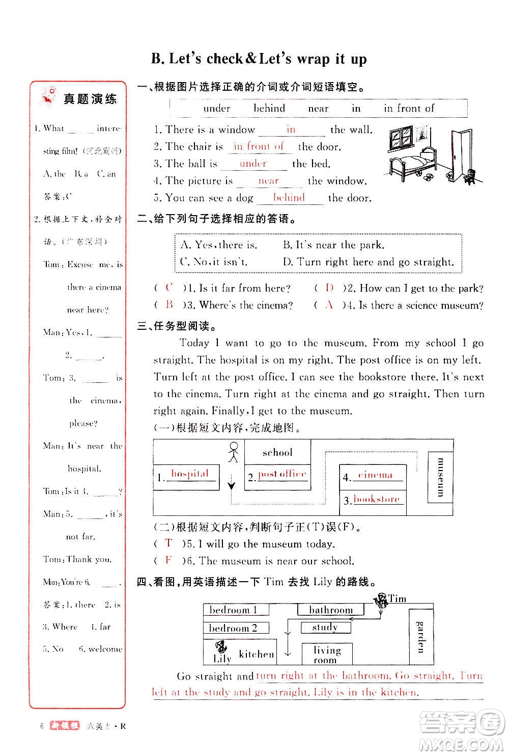 2020年新領(lǐng)程優(yōu)異真卷匯編英語六年級(jí)上冊(cè)R人教版答案
