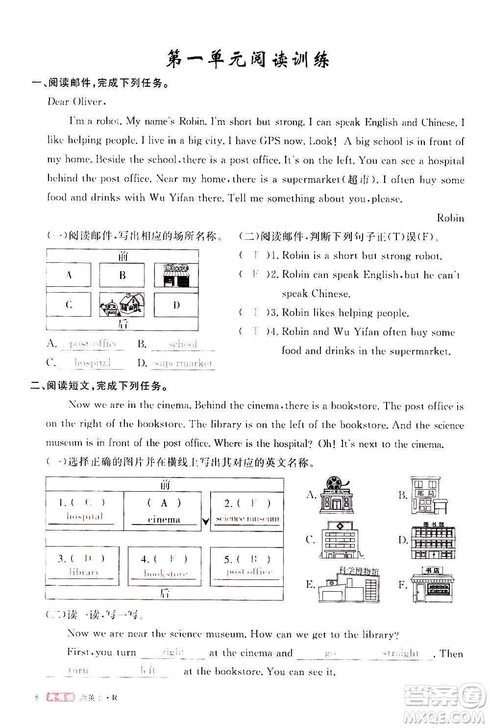 2020年新領(lǐng)程優(yōu)異真卷匯編英語六年級(jí)上冊(cè)R人教版答案