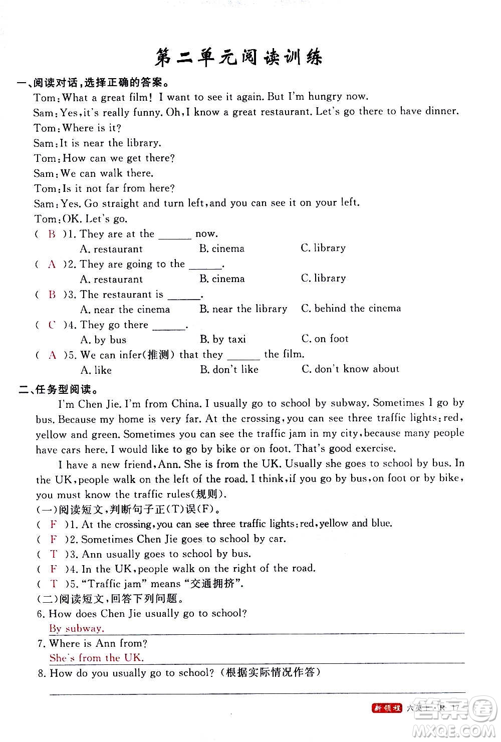 2020年新領(lǐng)程優(yōu)異真卷匯編英語六年級(jí)上冊(cè)R人教版答案