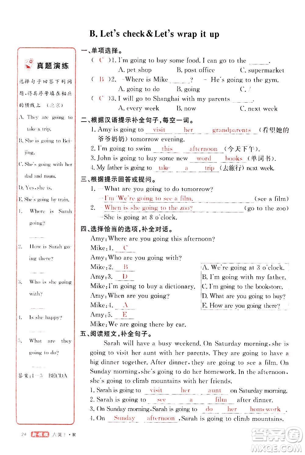2020年新領(lǐng)程優(yōu)異真卷匯編英語六年級(jí)上冊(cè)R人教版答案