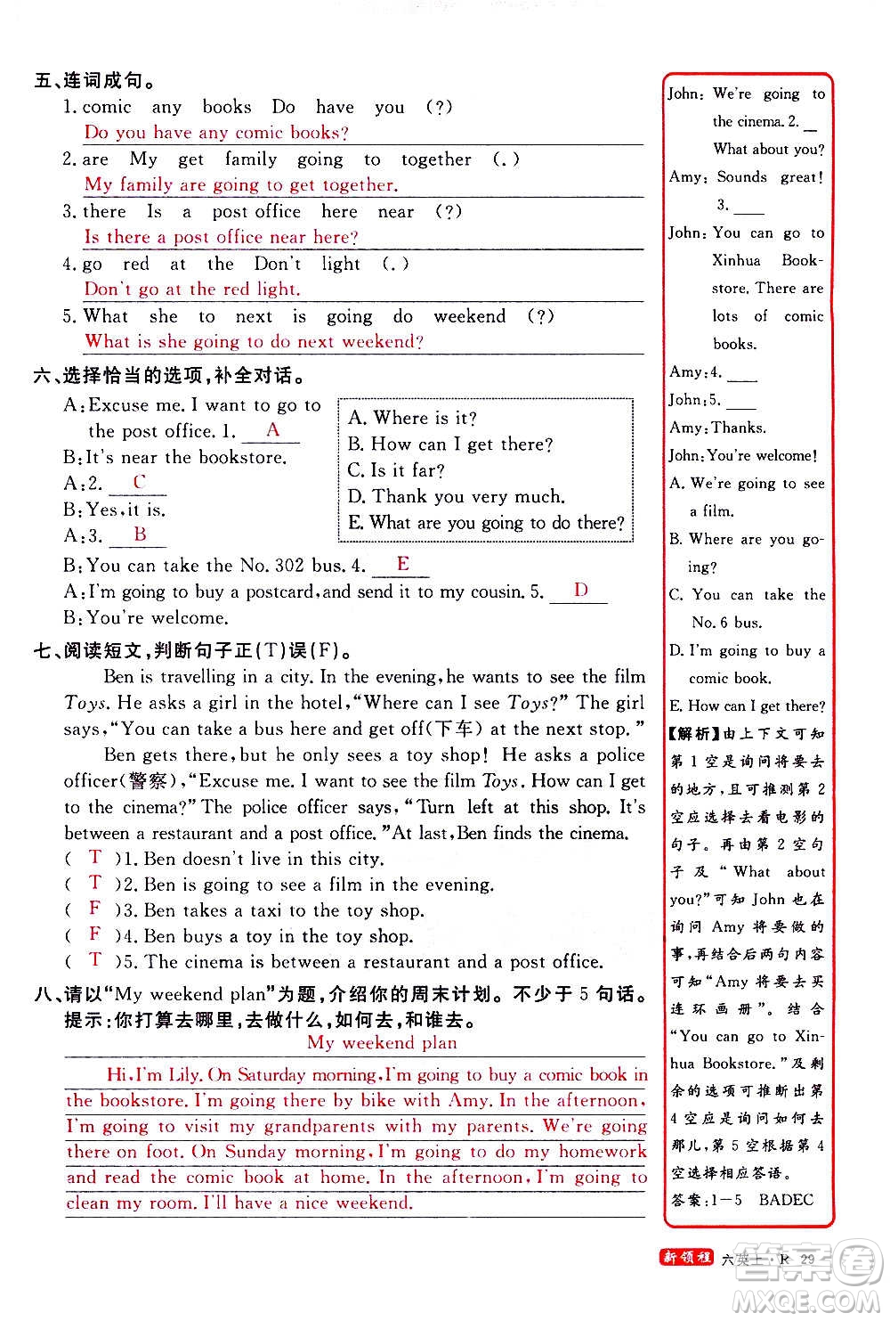 2020年新領(lǐng)程優(yōu)異真卷匯編英語六年級(jí)上冊(cè)R人教版答案