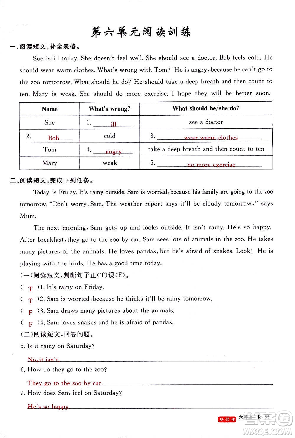 2020年新領(lǐng)程優(yōu)異真卷匯編英語六年級(jí)上冊(cè)R人教版答案