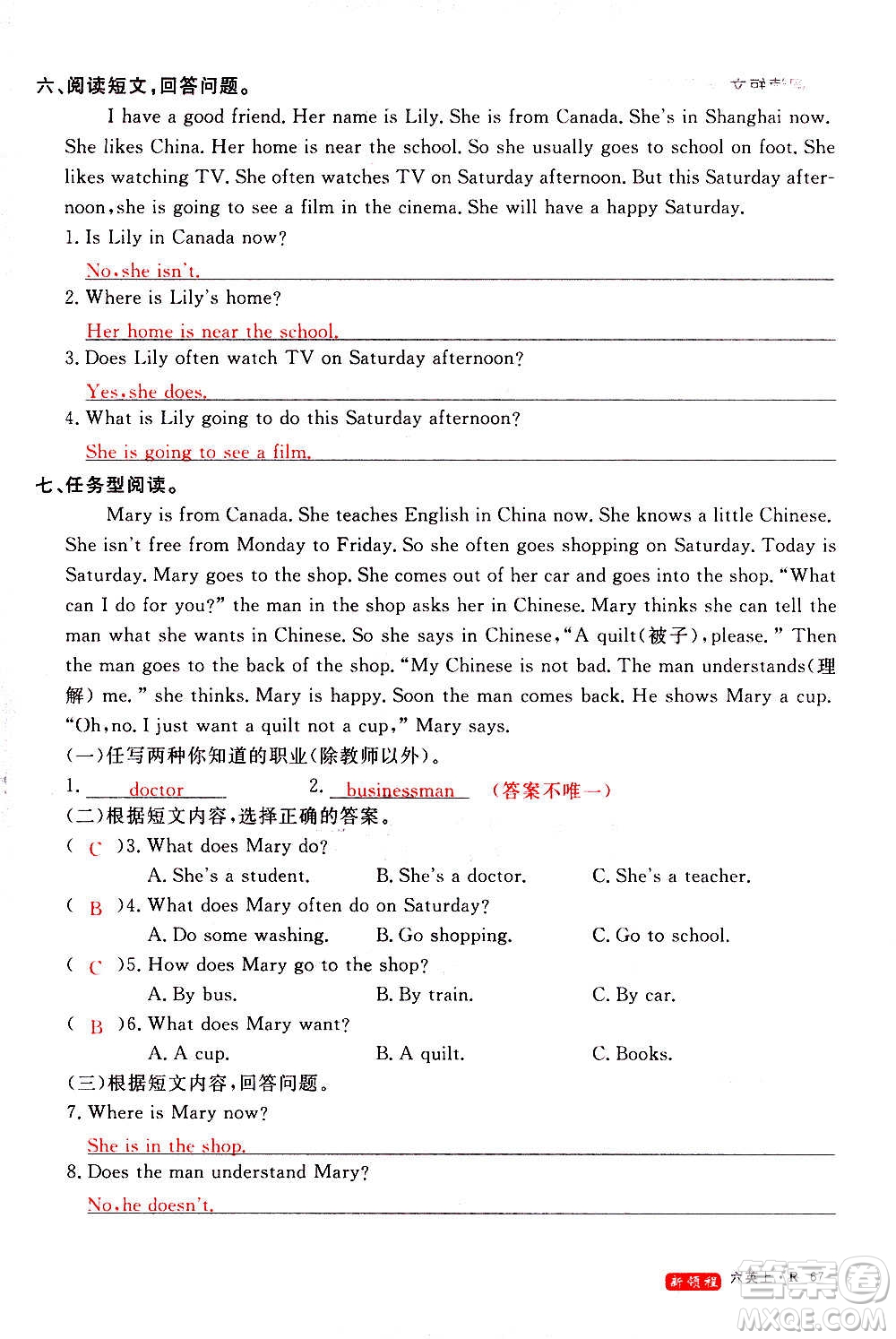 2020年新領(lǐng)程優(yōu)異真卷匯編英語六年級(jí)上冊(cè)R人教版答案