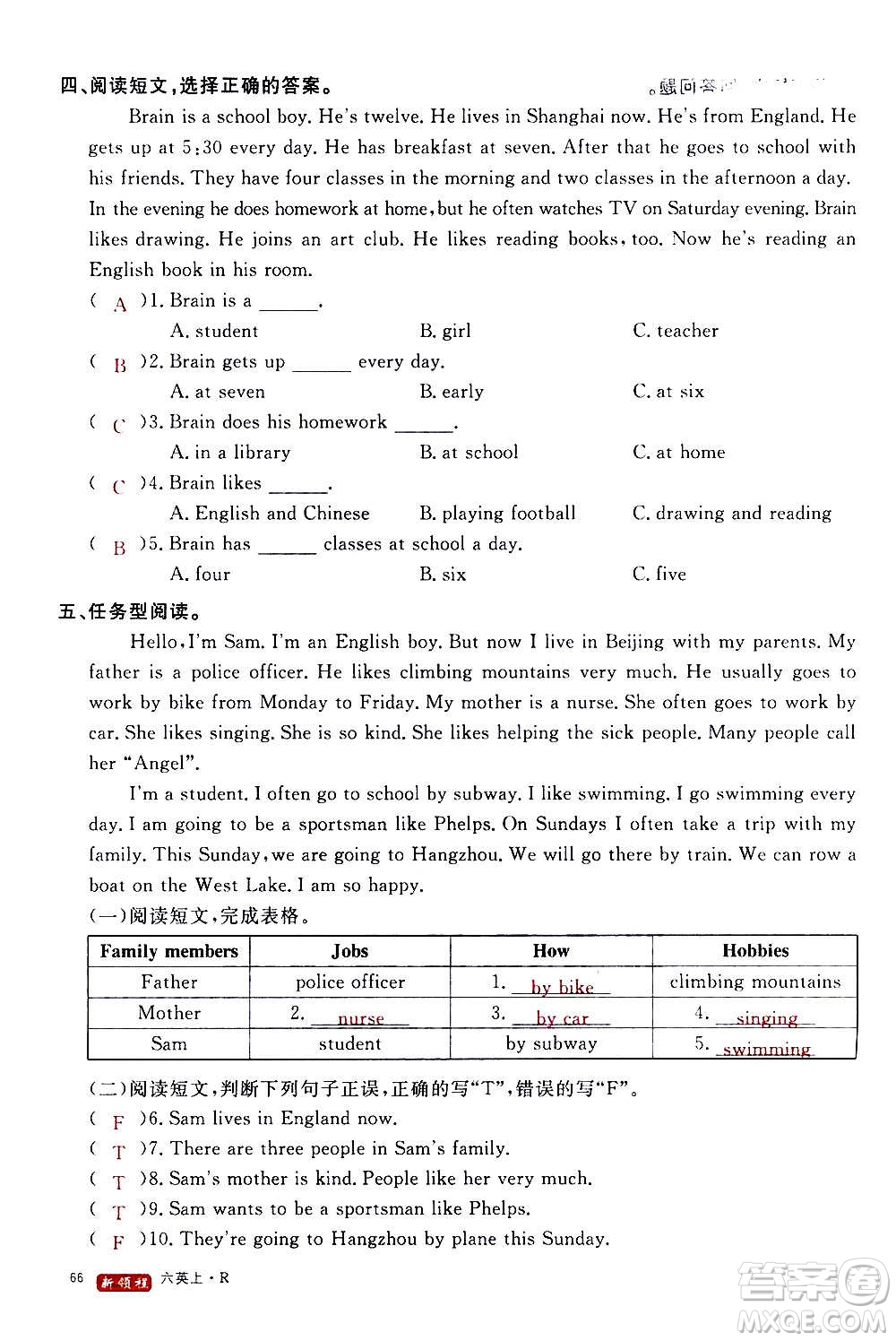 2020年新領(lǐng)程優(yōu)異真卷匯編英語六年級(jí)上冊(cè)R人教版答案