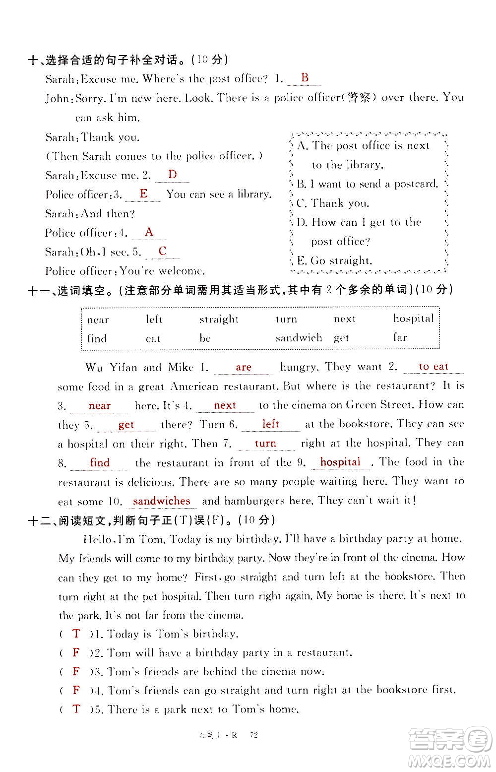 2020年新領(lǐng)程優(yōu)異真卷匯編英語六年級(jí)上冊(cè)R人教版答案
