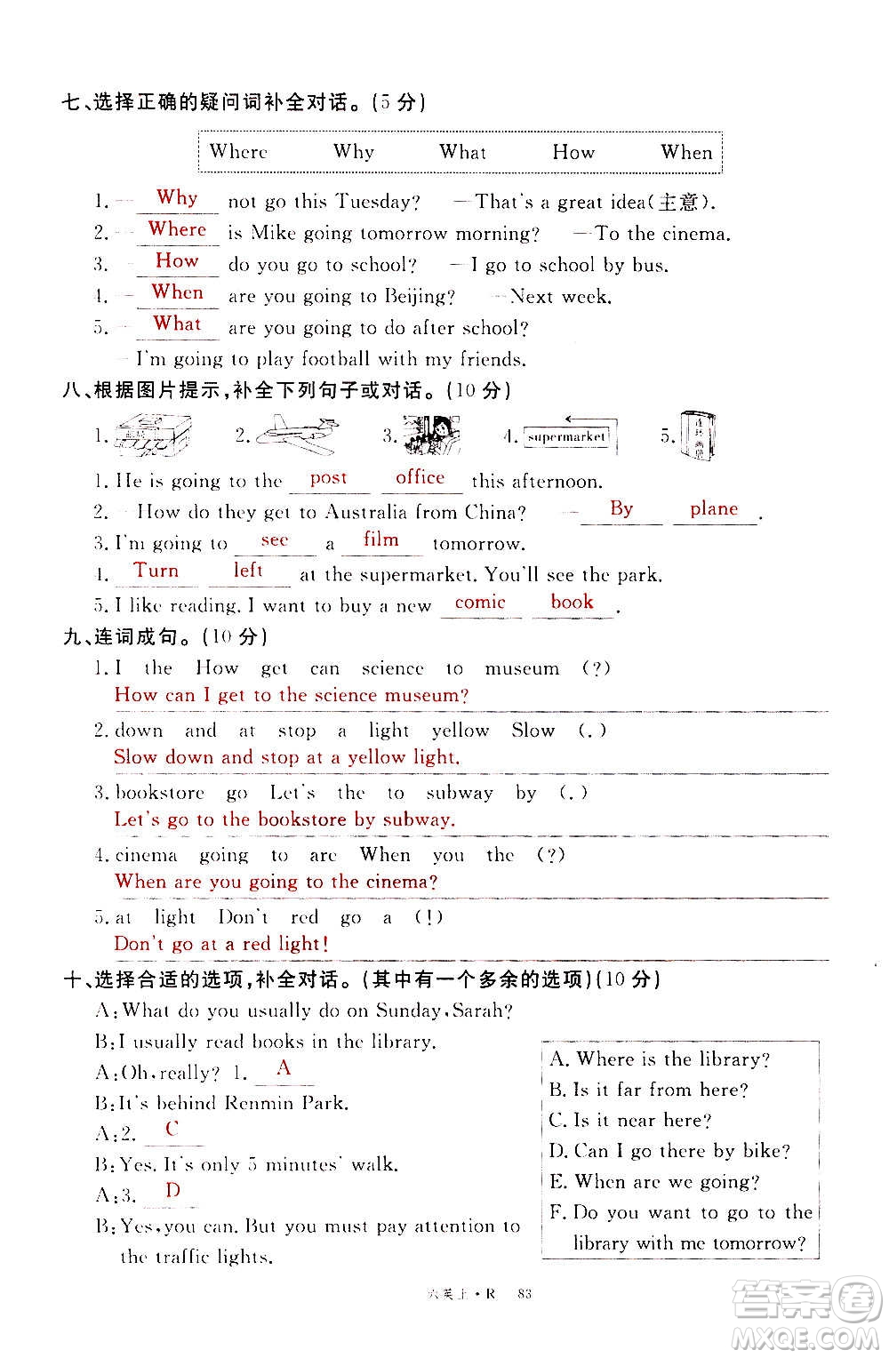 2020年新領(lǐng)程優(yōu)異真卷匯編英語六年級(jí)上冊(cè)R人教版答案