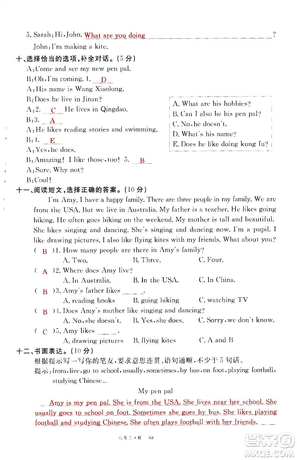 2020年新領(lǐng)程優(yōu)異真卷匯編英語六年級(jí)上冊(cè)R人教版答案