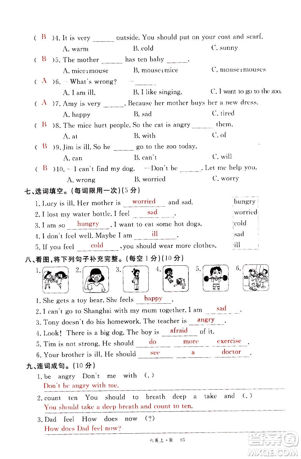 2020年新領(lǐng)程優(yōu)異真卷匯編英語六年級(jí)上冊(cè)R人教版答案