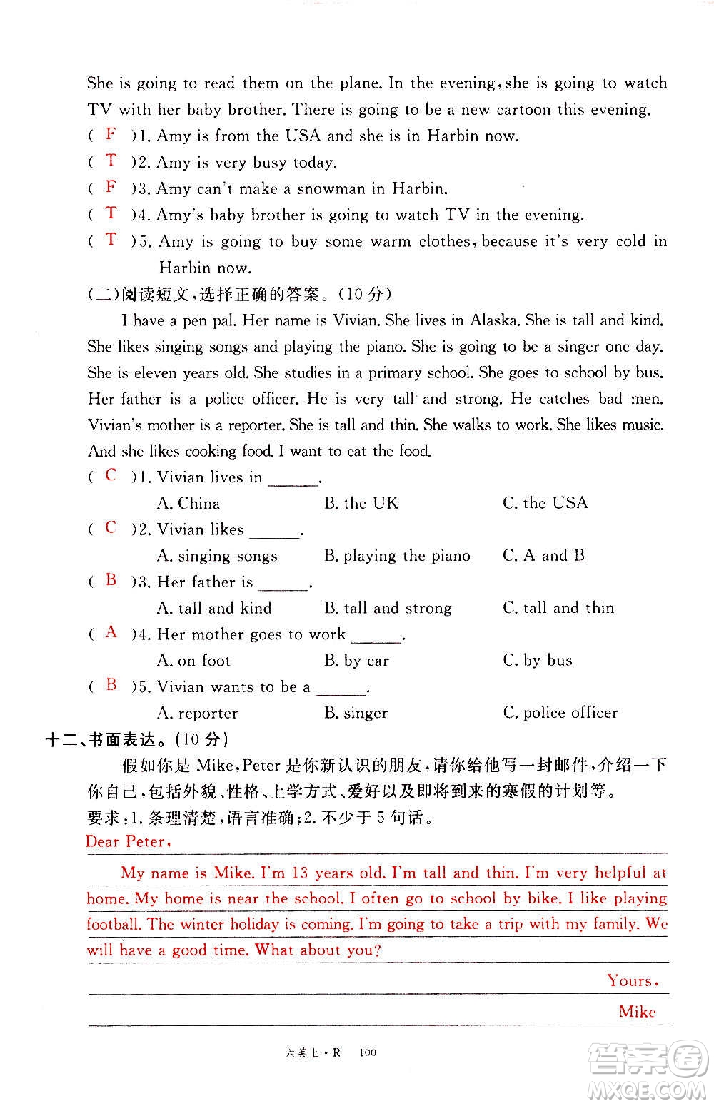 2020年新領(lǐng)程優(yōu)異真卷匯編英語六年級(jí)上冊(cè)R人教版答案