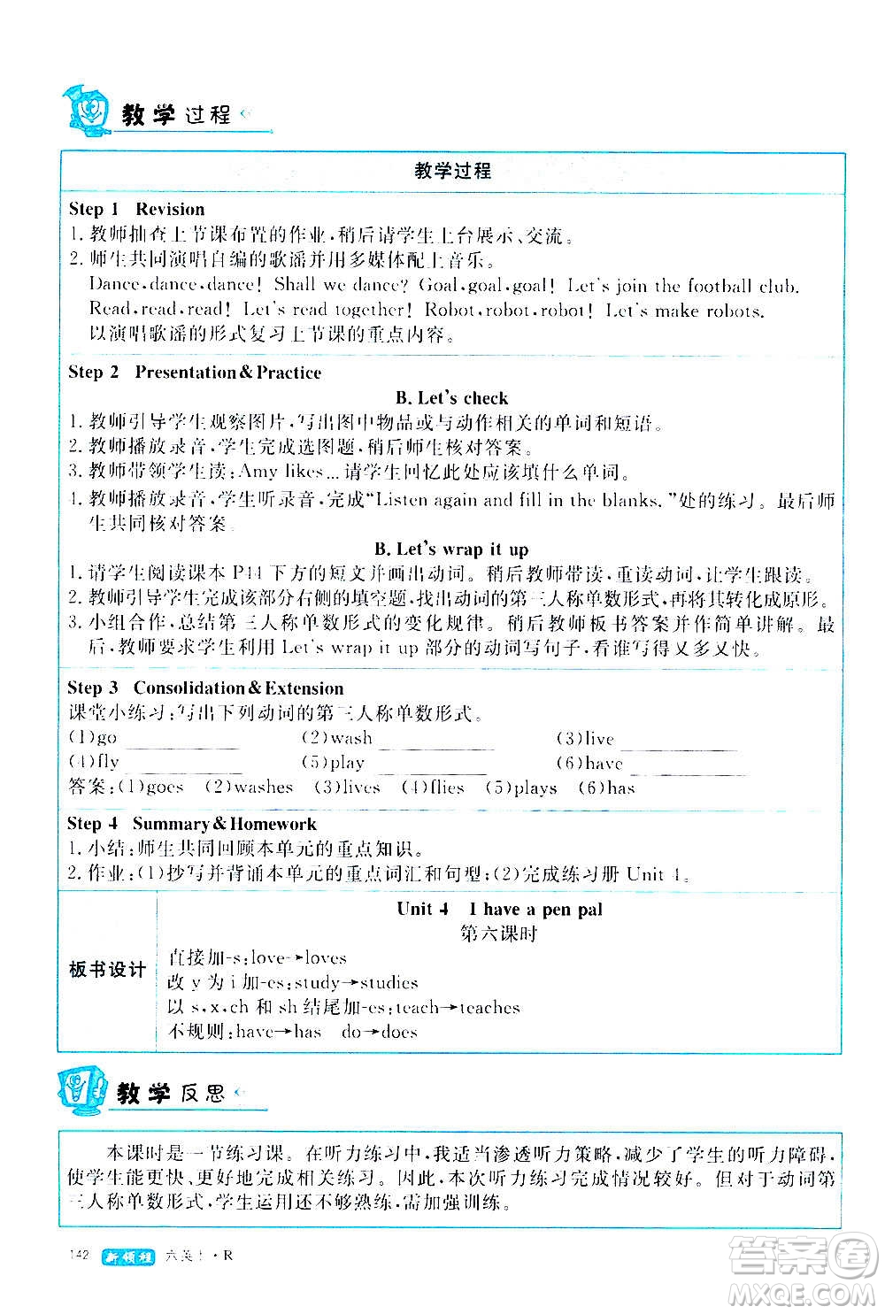 2020年新領(lǐng)程優(yōu)異真卷匯編英語六年級(jí)上冊(cè)R人教版答案