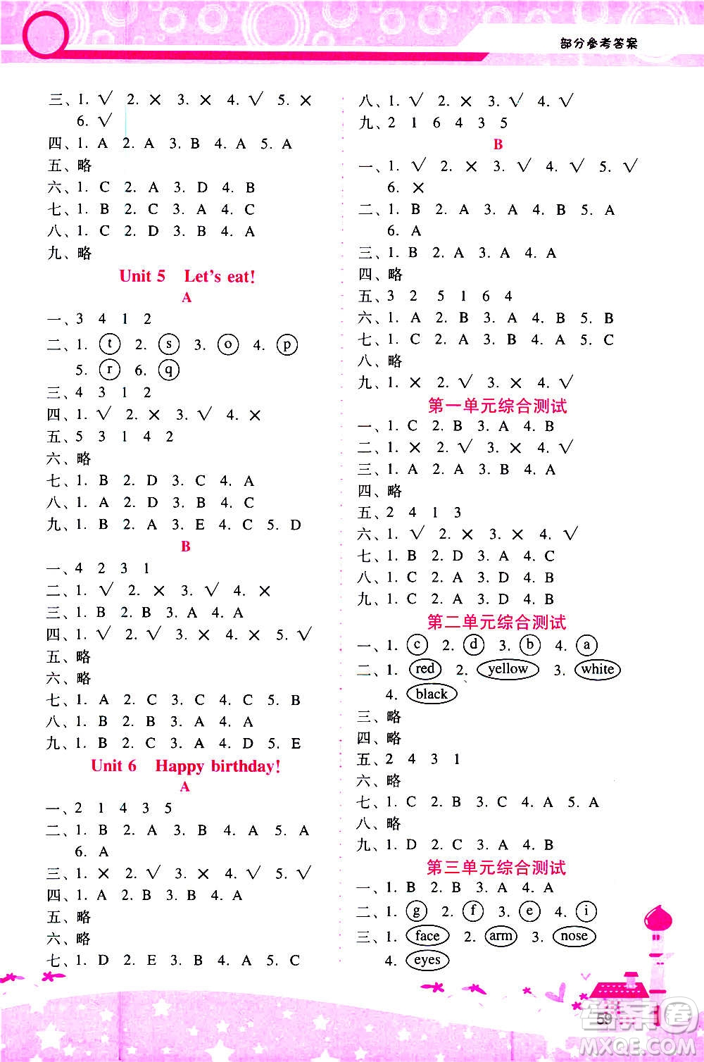 2020年新課程學(xué)習(xí)輔導(dǎo)英語三年級上冊PEP人教版參考答案