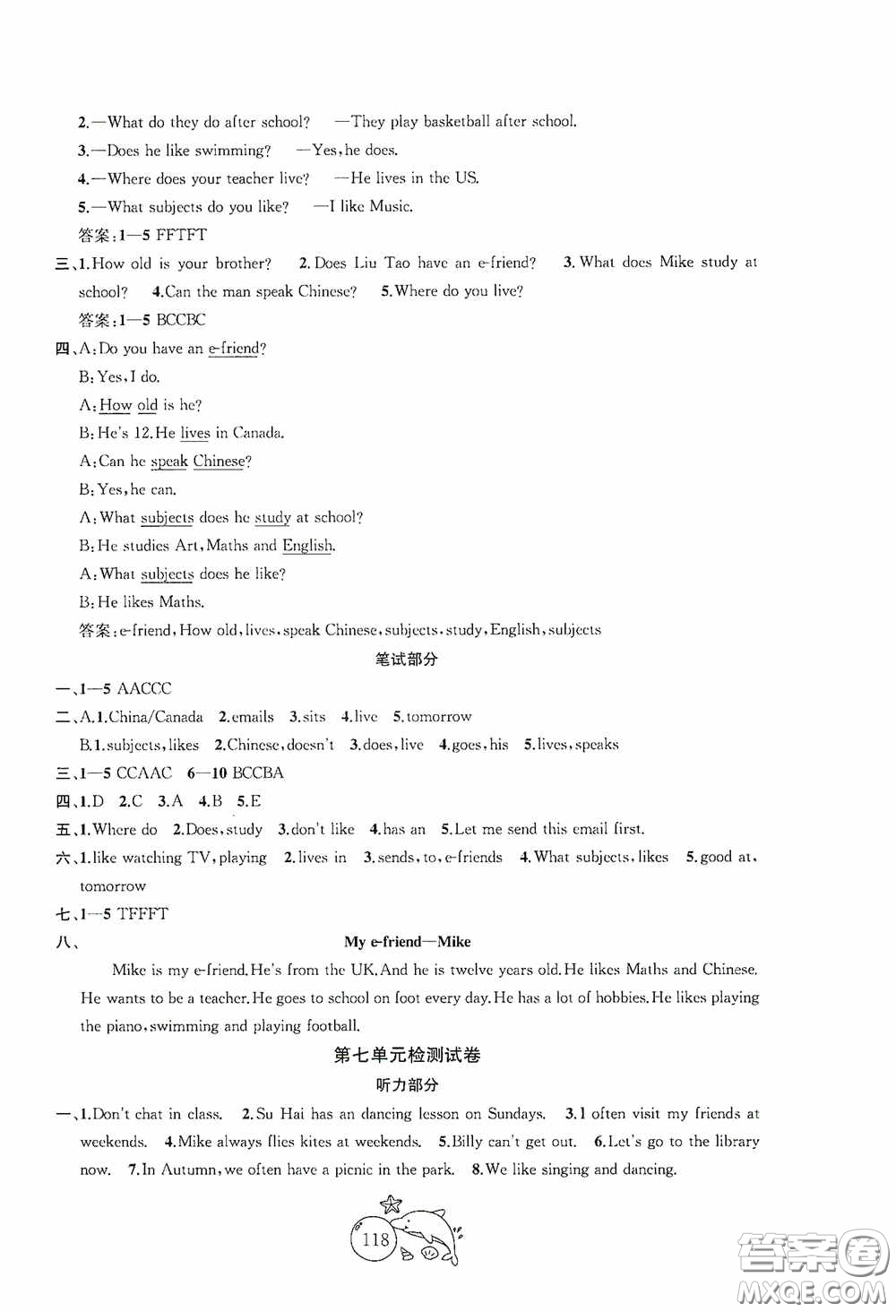 2020修訂版金鑰匙1+1目標(biāo)檢測(cè)五年級(jí)英語(yǔ)上冊(cè)國(guó)標(biāo)江蘇版答案