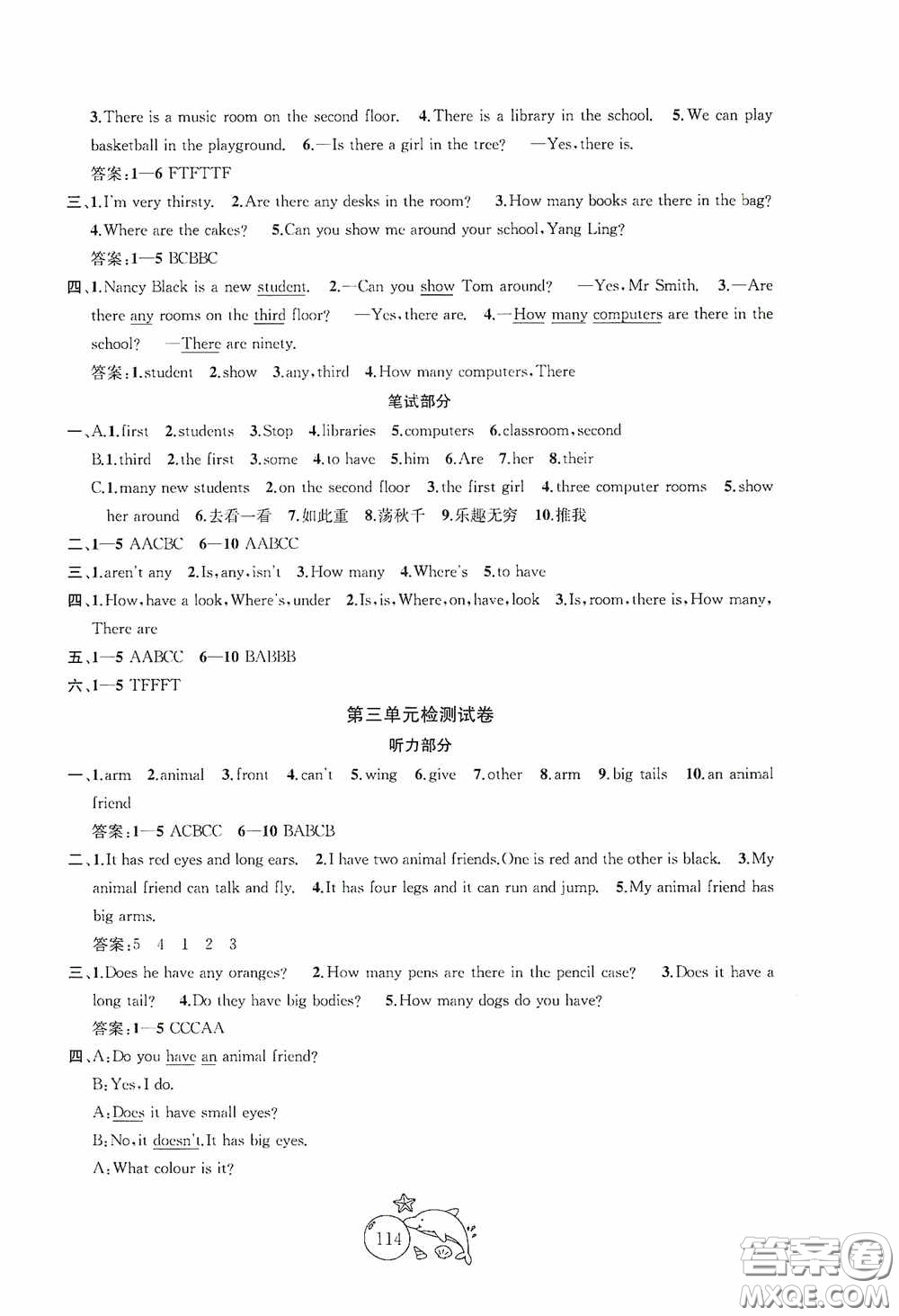 2020修訂版金鑰匙1+1目標(biāo)檢測(cè)五年級(jí)英語(yǔ)上冊(cè)國(guó)標(biāo)江蘇版答案
